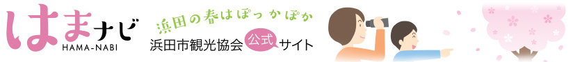 はまナビ　浜田市観光協会公式サイト