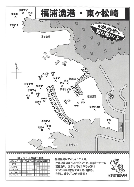福浦漁港釣り場マップ
