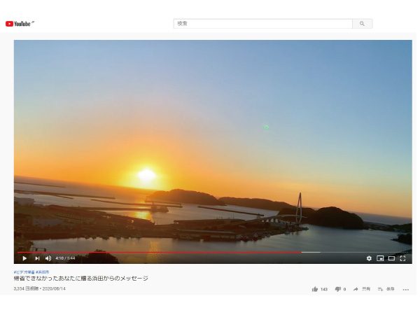 浜田商業高校youtube画像