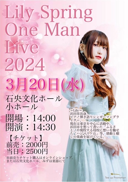 Lily Spring One Man Live2024